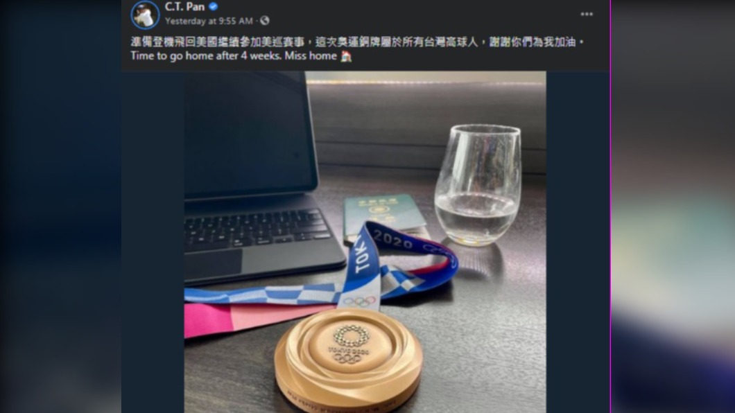 (圖/翻攝自潘政琮臉書)