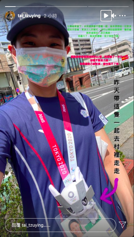 戴資穎發布自拍照曝心聲。(圖/翻攝自tai_tzuying IG)