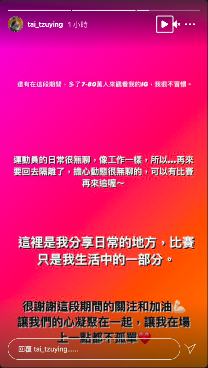 戴資穎直言這麼多人盯著IG讓她很不習慣。(圖/翻攝自tai_tzuying IG)