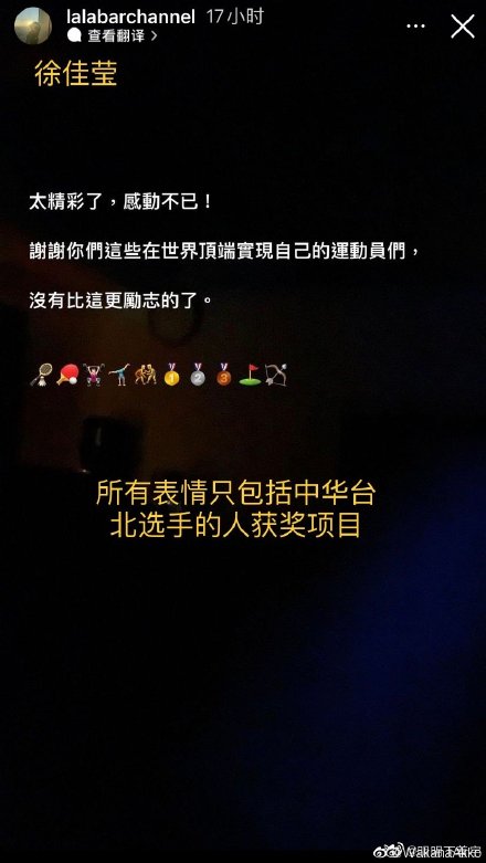 徐佳瑩被大陸網友出征。(圖/翻攝自微博)