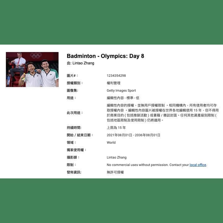 江孟芝附上購圖收據證明。（圖／翻攝自江孟芝 I MengChih Chiang臉書）