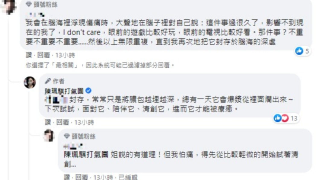 陳珮騏親自給網友建議。(圖/翻攝自陳珮騏臉書)