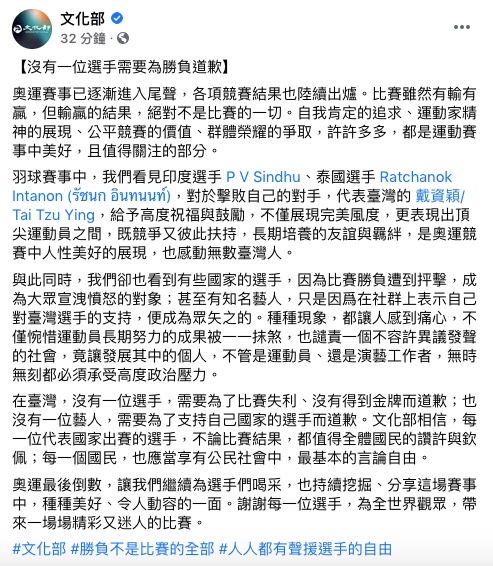 文化部發聲力挺。(圖/翻攝自文化部Facebook)