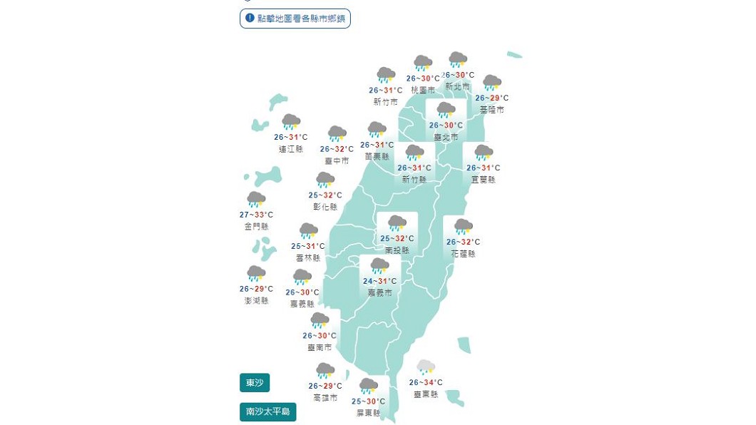 圖/中央氣象局
