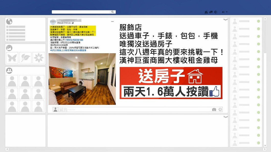 圖/翻攝業者臉書