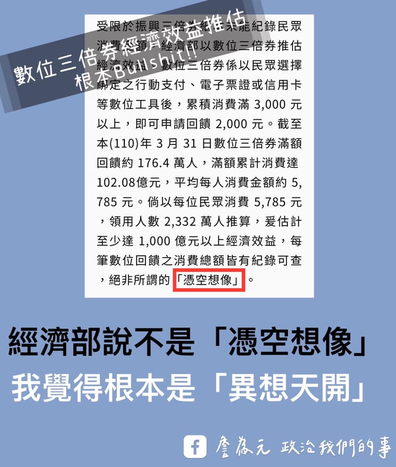（圖／翻攝自蔡壁如臉書）