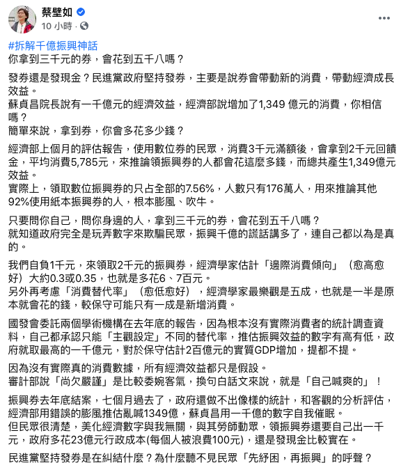 （圖／翻攝自蔡壁如臉書）