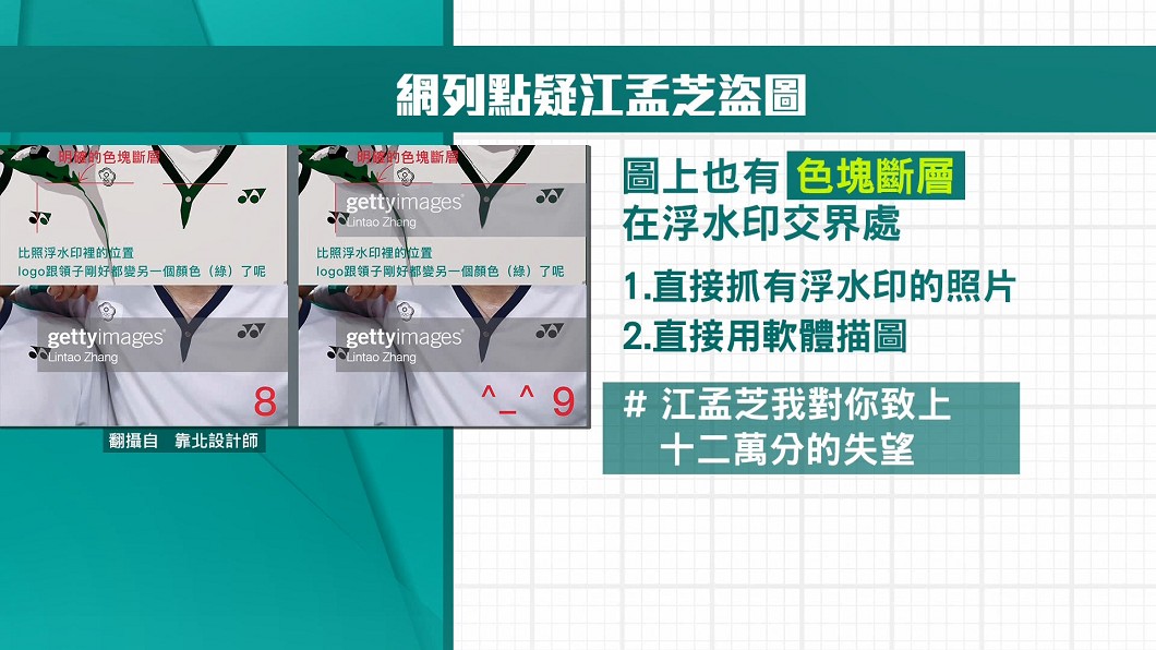 圖/翻攝自江孟芝臉書