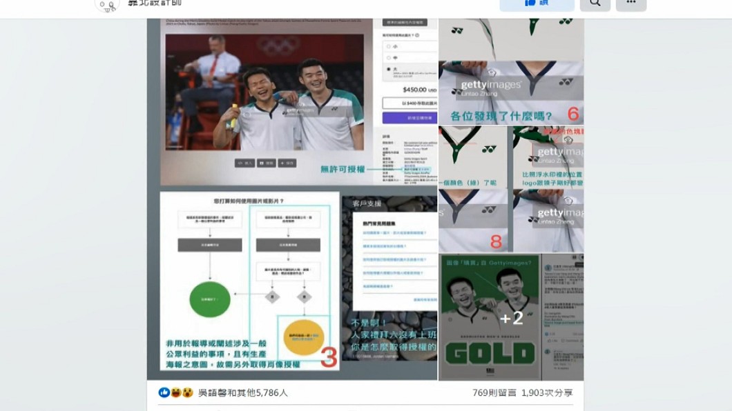 圖/翻攝自江孟芝臉書