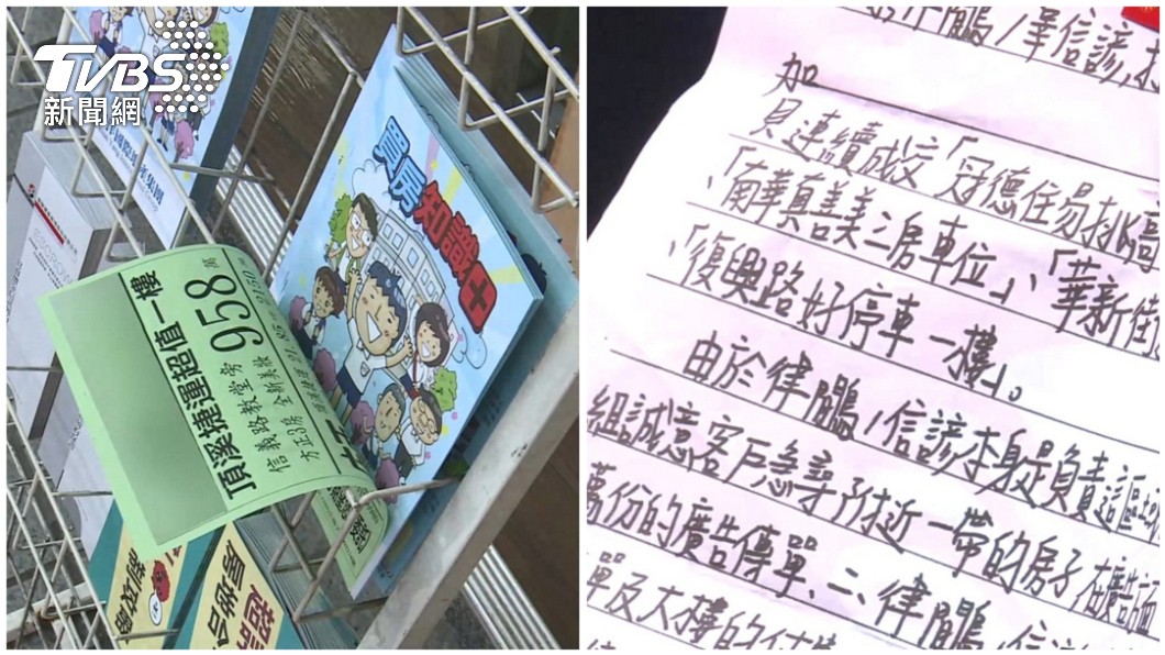 許多民眾平日都會收到許多廣告傳單和推銷信。(圖/TVBS資料畫面)