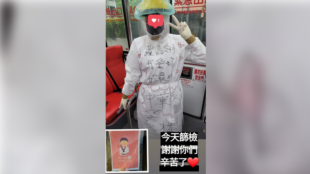 醫護人員在防護衣上寫下告白字樣。(圖/翻攝自chia__ling_IG)
