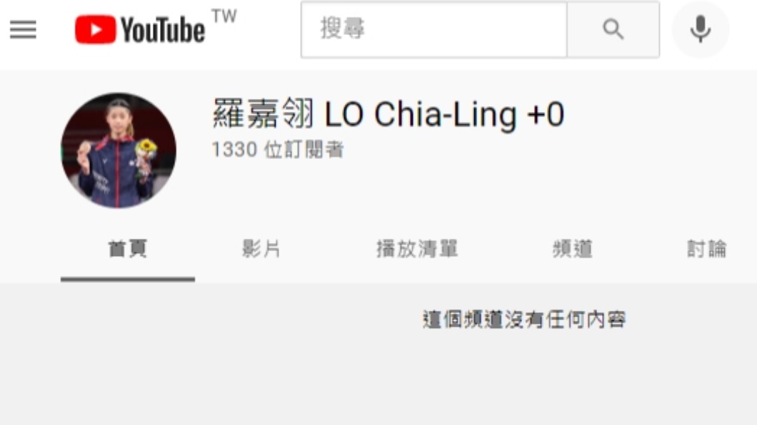 羅嘉翎YouTube還沒放上影片就有千人追蹤。(圖/翻攝自羅嘉翎YouTube)