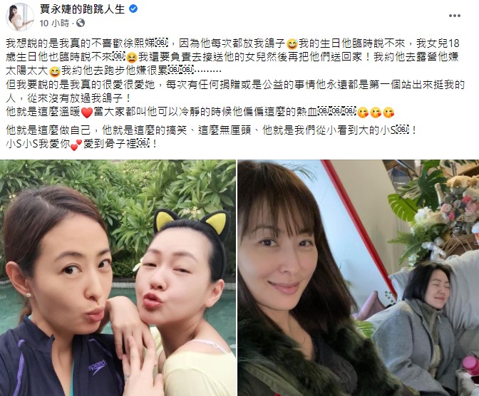 賈永婕為小S發聲。（圖／翻攝自賈永婕臉書）