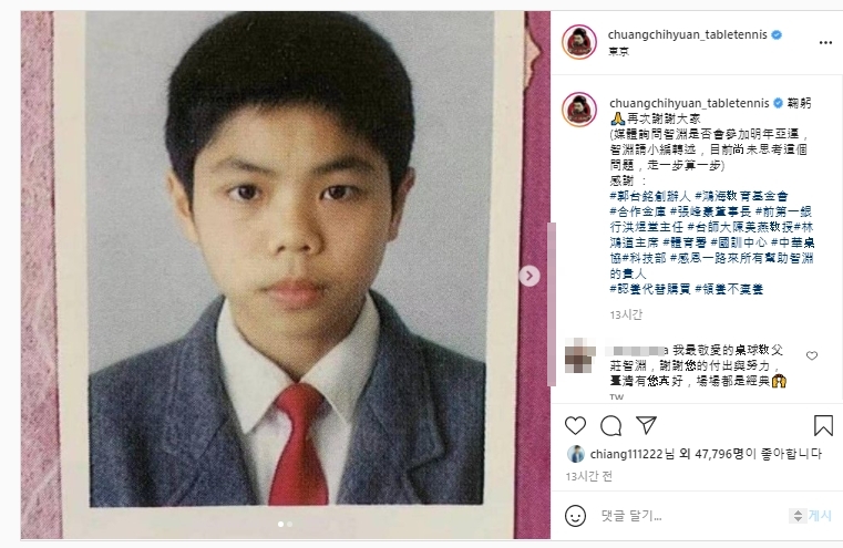 莊智淵曬出兒時萌照。(圖/翻攝自莊智淵IG)