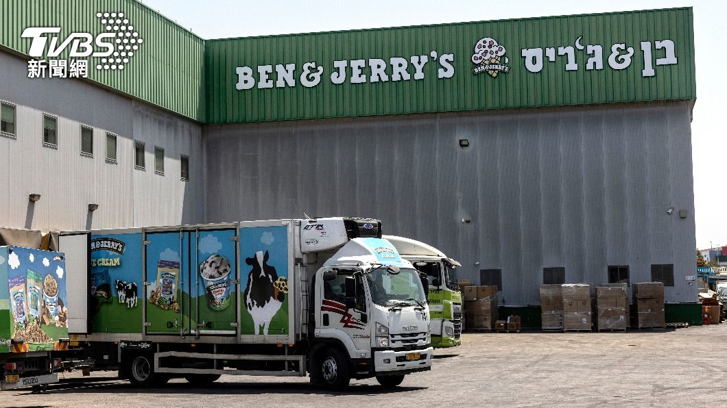 Ben & Jerry's在以色列的工廠和貨車。(圖/達志影像美聯社)