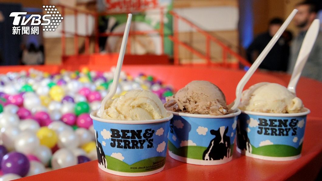 Ben & Jerry's用雪糕抵制祖國。(圖/達志影像美聯社)