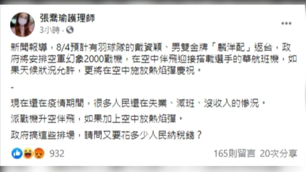 張喬瑜護理師發文痛批政府作秀。(圖/翻攝自張喬瑜護理師臉書)