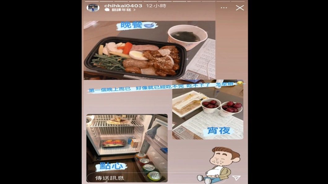圖/翻攝自chihkai0403 IG