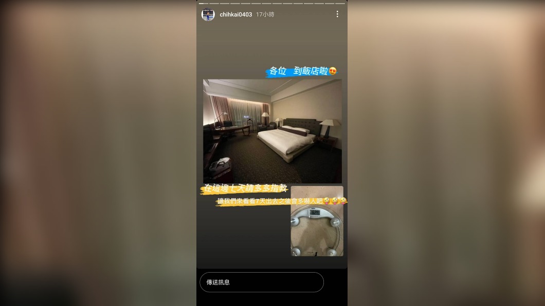 李智凱昨返台入住防疫旅館，由於菜色太多吃不完，他擔心7天後體重很嚇人。（圖／翻攝自李智凱IG）