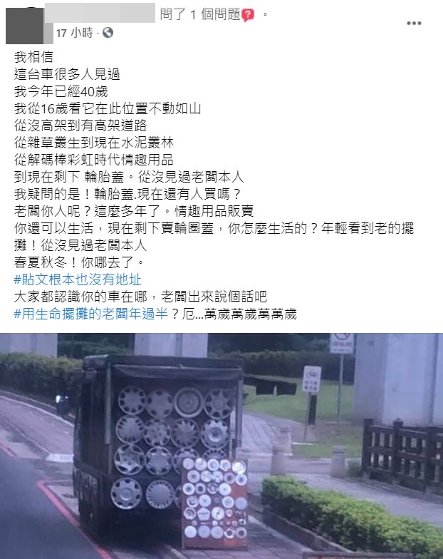 貼文一出,立刻引起共鳴。(圖/翻攝自爆廢公社公開版臉書)