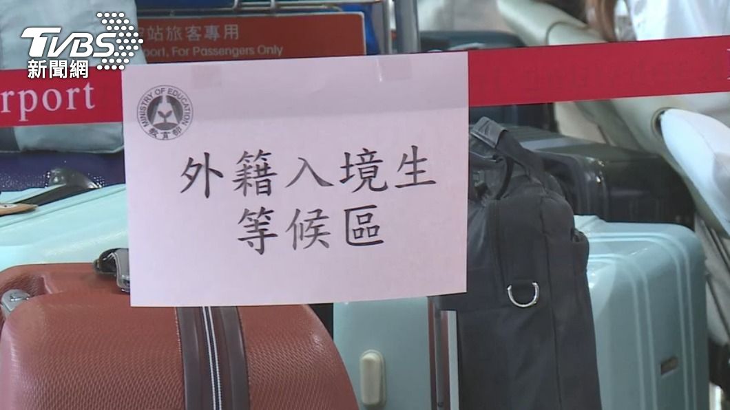 境外生暫緩入住集中檢疫所。（圖／TVBS）