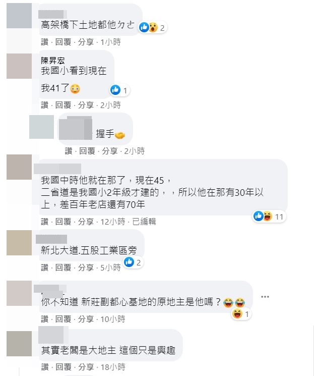 有網友解答,老闆是地主。(圖/翻攝自爆廢公社公開版臉書)