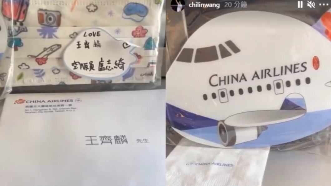 華航給選手的小贈品。(圖/翻攝自王齊麟IG)