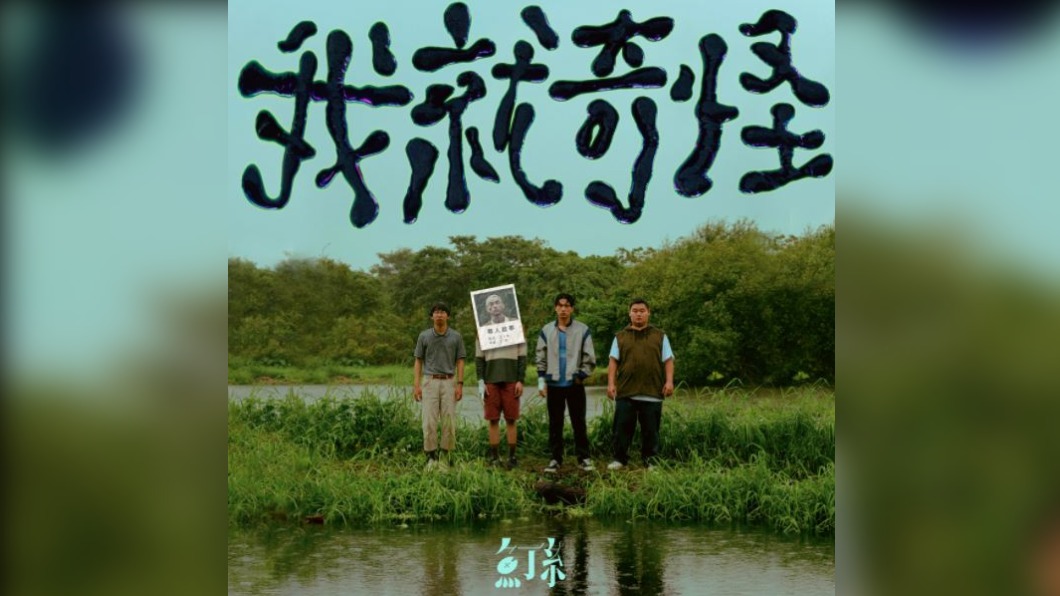 圖／翻攝自魚丁糸 臉書