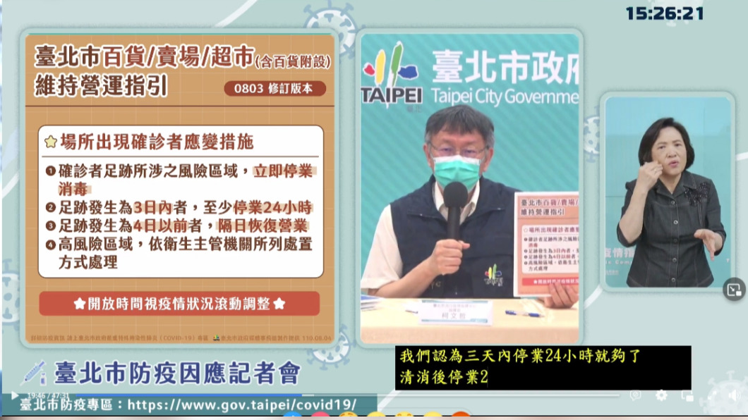 台北市市長柯文哲。(圖／柯文哲臉書。)