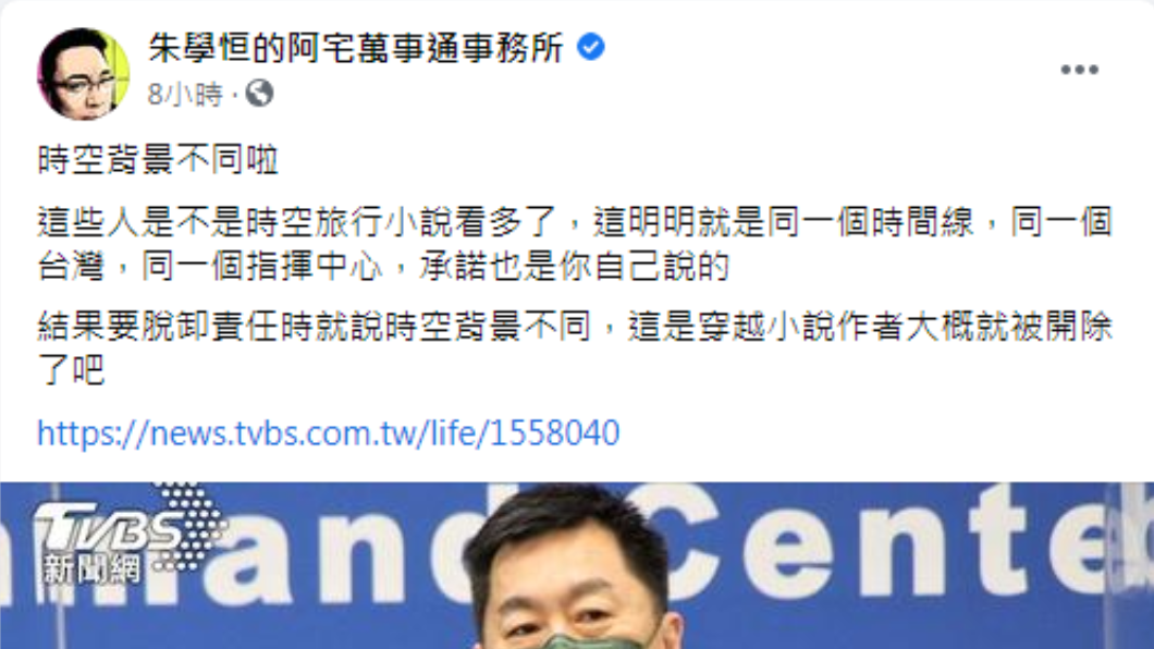 朱學恒發文。 (圖/翻攝自朱學恒的阿宅萬事通事務所Facebook)