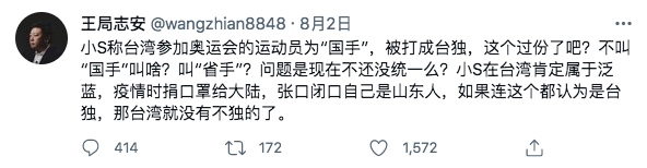 王志安為前央視新聞評論員。(圖/翻攝自王志安Twitter)