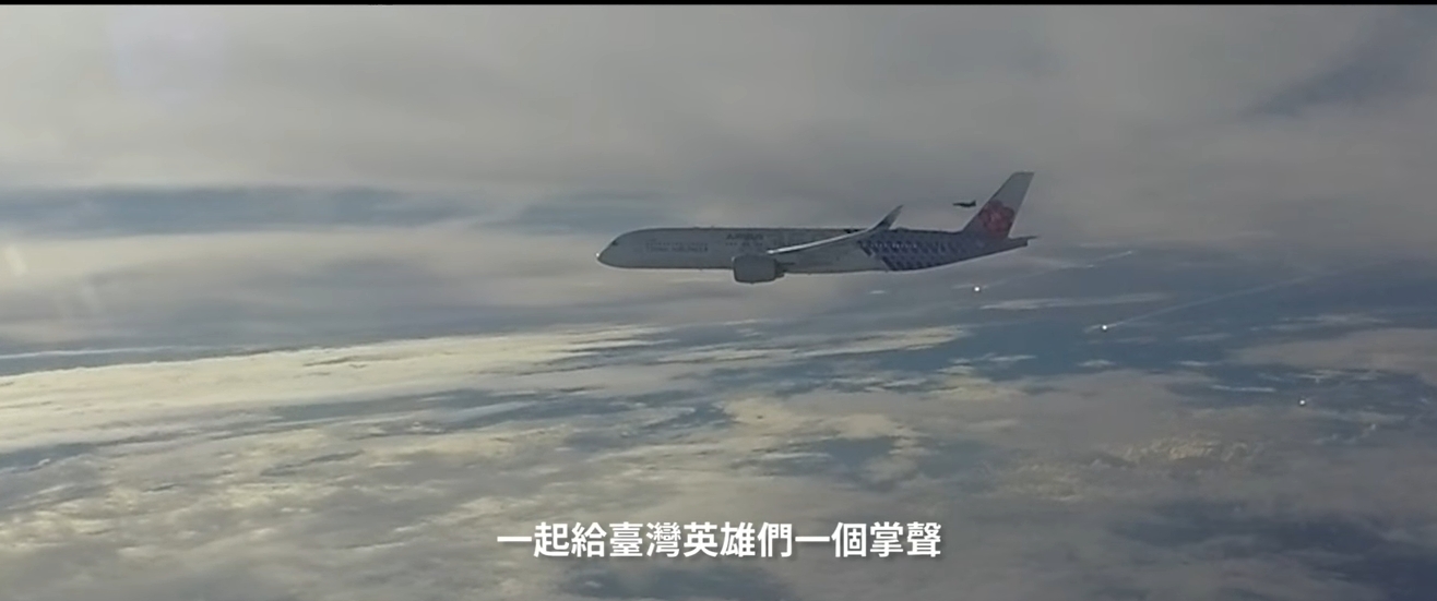 從戰機視角看華航班機。(圖/翻攝自國防部發言人臉書)