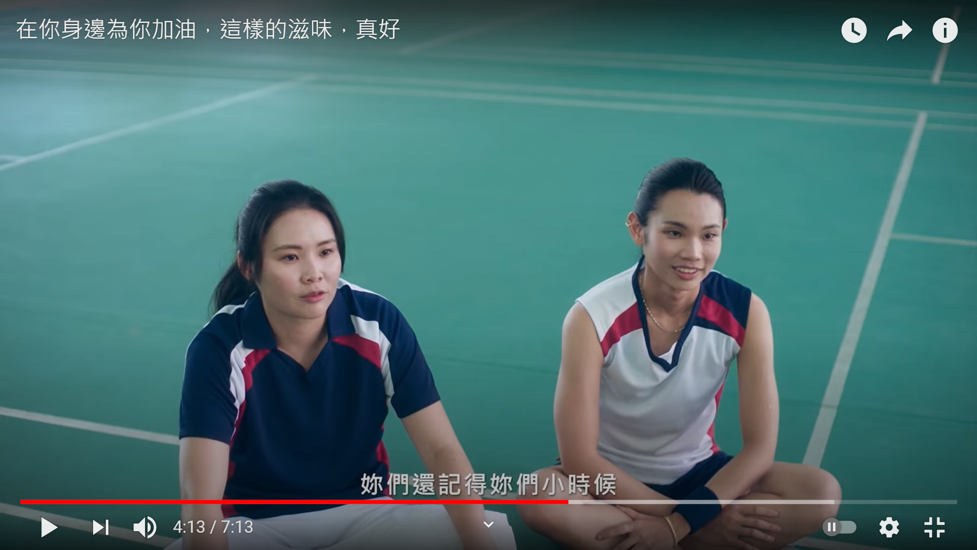戴資穎與姊姊戴靖潔同框拍攝紀實片。（圖／翻攝自麥當勞官方頻道）