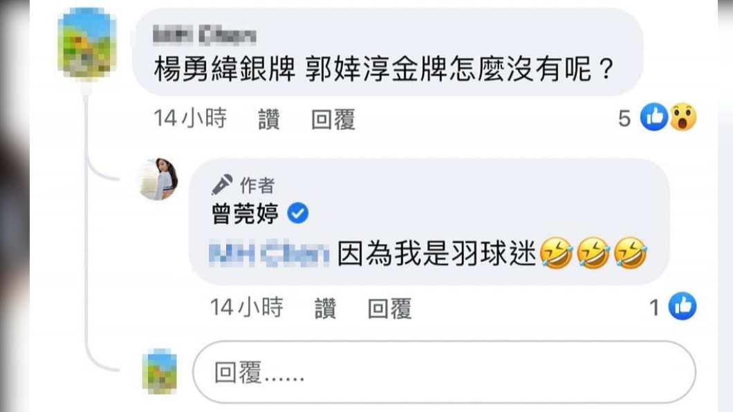 曾莞婷坦言自己是羽球迷。(圖/翻攝自曾莞婷臉書)