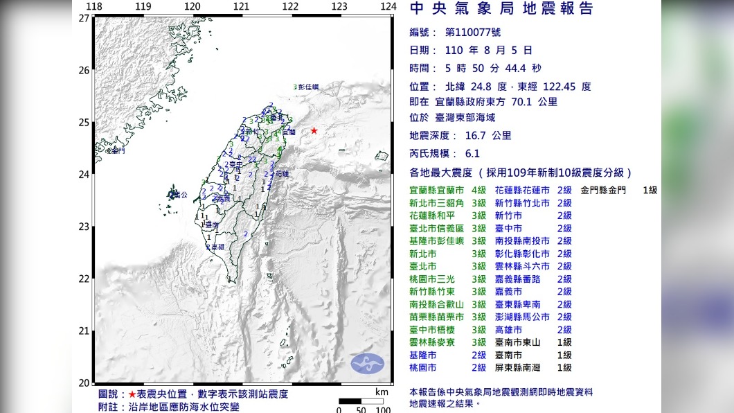 (圖/中央氣象局)