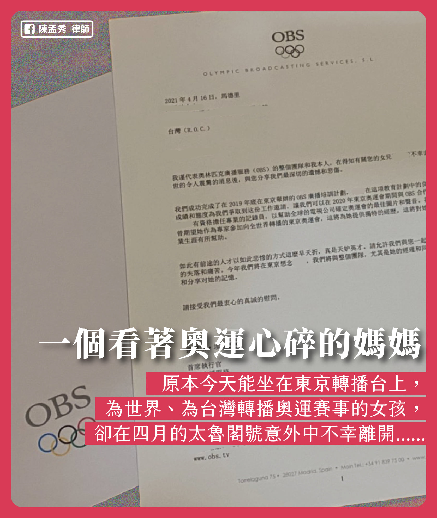 Annie原先正在接受培訓,將會在東奧參加轉播。(圖/翻攝自陳孟秀臉書)