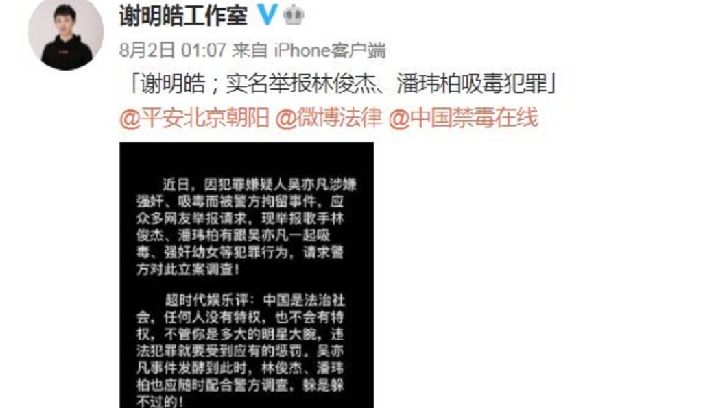圖/翻攝自谢明皓工作室微博