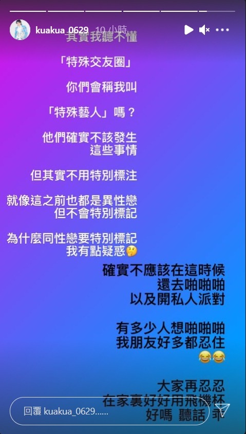 嘻小瓜疑惑「為什麼同性戀要特別標記?」(圖/翻攝自嘻小瓜IG)