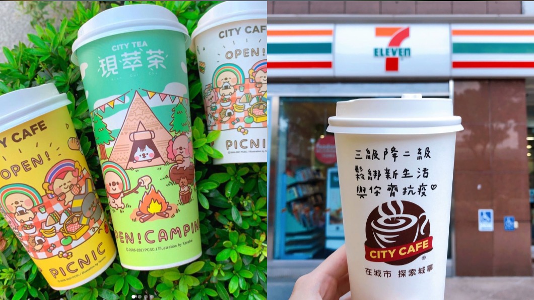 小七推出限3天包含CITY CAFE、CITY PRIMA全品項半價優惠。(圖/翻攝自7-11 IG)