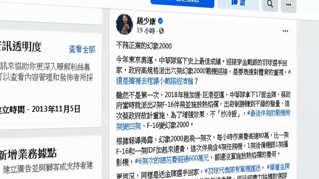 圖／翻攝自趙少康臉書