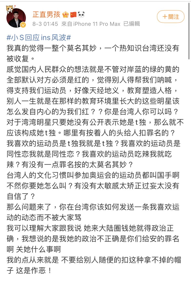 戴子策認為,給別人隨便扣帽子就是作惡。(圖/翻攝自正直男孩微博)
