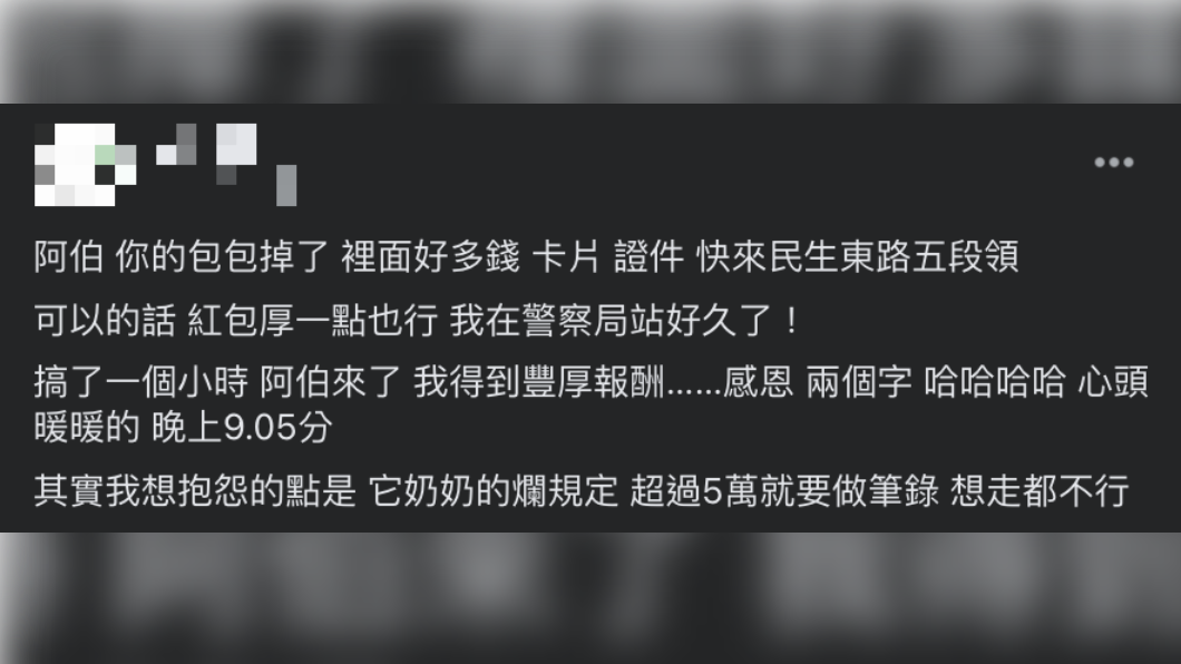 男子於臉書中抱怨。(圖/翻攝自「爆怨2公社」臉書)