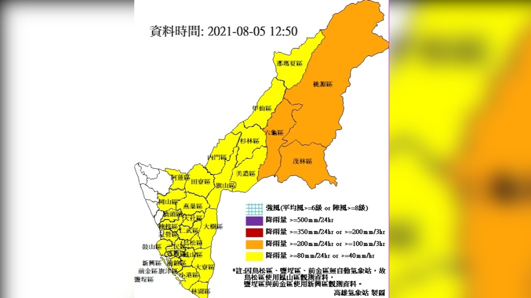 高雄市災害性天氣。(圖/高雄氣象局提供)
