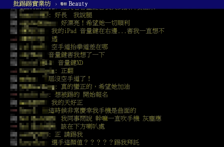網友熱議文姿云照片。(圖/翻攝自PTT)