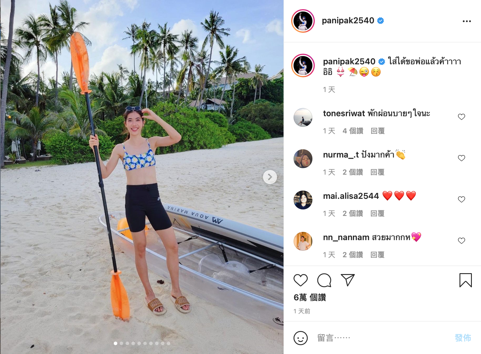 翁巴達那吉外型亮眼,身材也相當高挑。(圖/翻攝自Panipak Wongpattanakit Instagram @panipak2540)