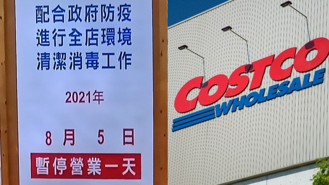 別白跑！內湖好市多「急閉店消毒」　北市證實有確診足跡