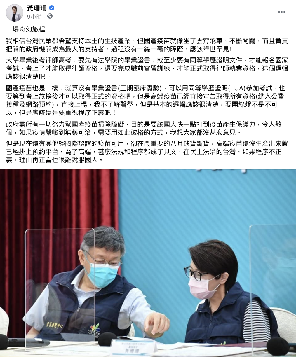 貼文引發熱議。（圖／翻攝自黃珊珊臉書）
