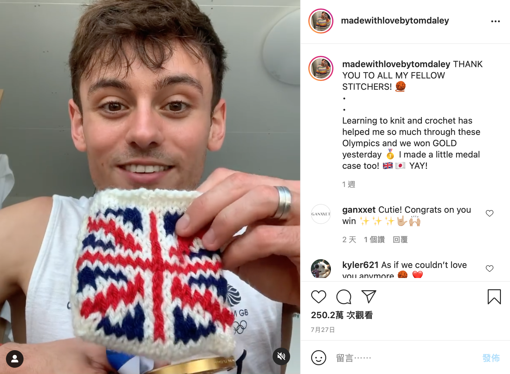 戴利幫自己的金牌織了一個收納袋。（圖／翻攝自Tom Daley Instagram @madewithlovebytomdaley）