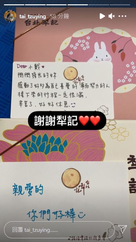 台北犁記贈送戴資穎禮盒。(圖/翻攝自戴資穎IG)