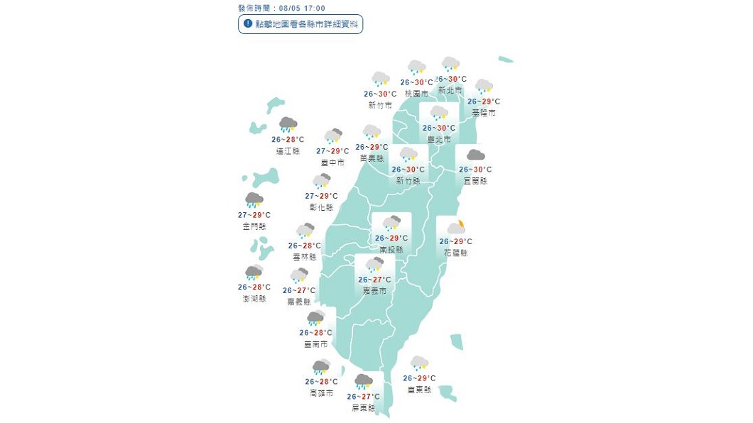 圖/中央氣象局